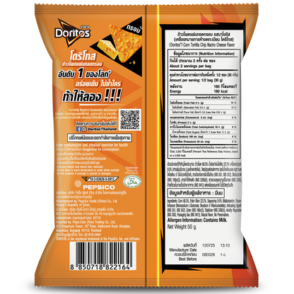 Doritos Nacho Cheese