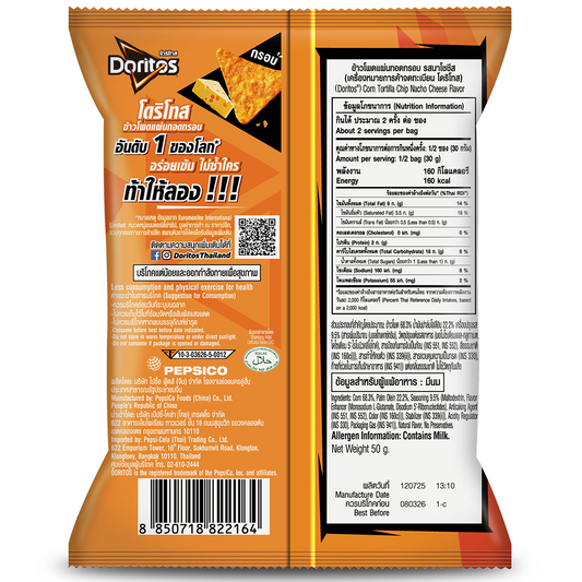 Doritos Nacho Cheese