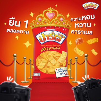 Party Caramel 120g