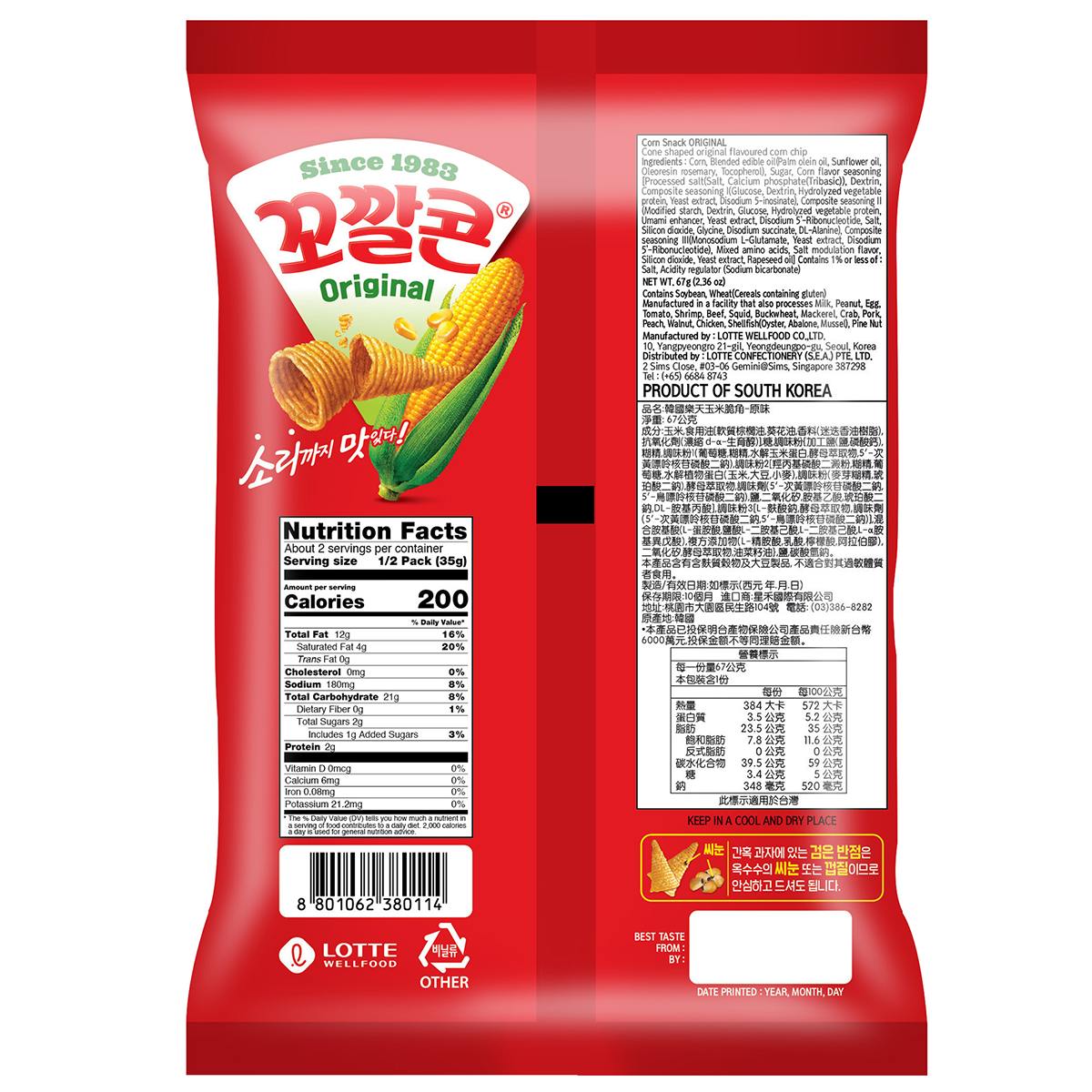 Lotte Corn Snack Original