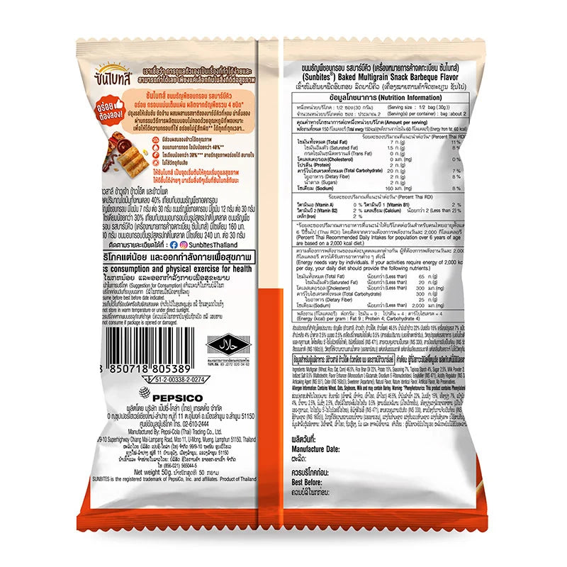Sunbites Baked Multigrain Snack BBQ 50g x3