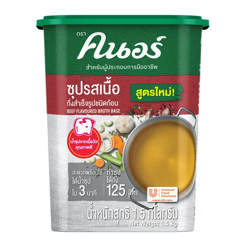 Knorr Broth Beef 1.5kg