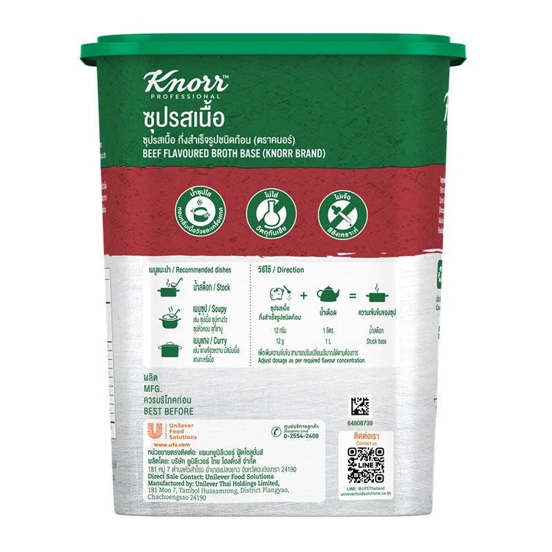 Knorr Broth Beef 1.5kg