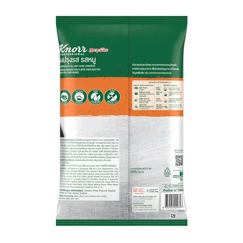 Knorr Aroysure Pork 1.5kg