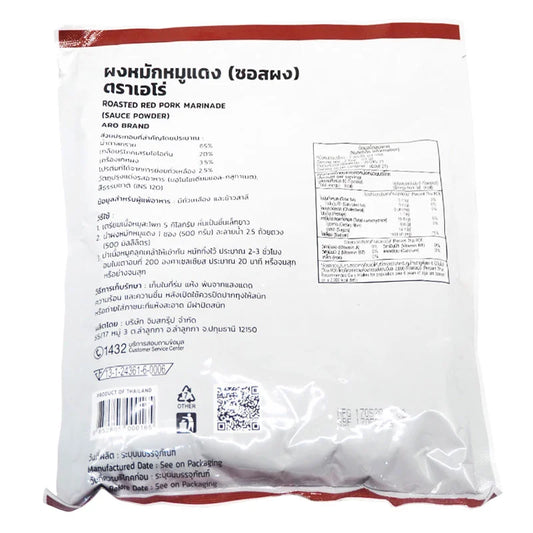 ARO Roast RED Pork Powder 500g