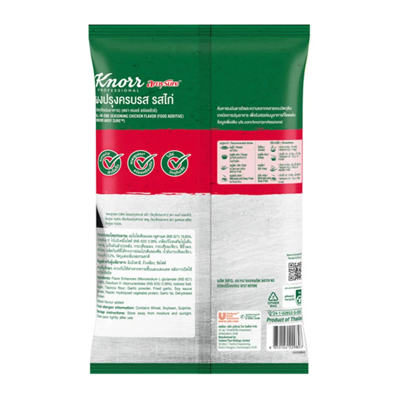 Knorr Aroysure Chicken 1.5kg