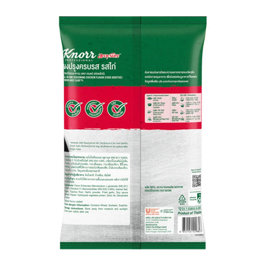 Knorr Aroysure Chicken 1.5kg