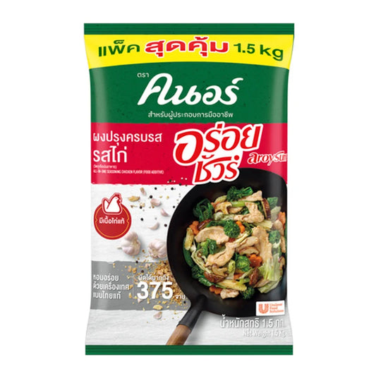 Knorr Aroysure Chicken 1.5kg