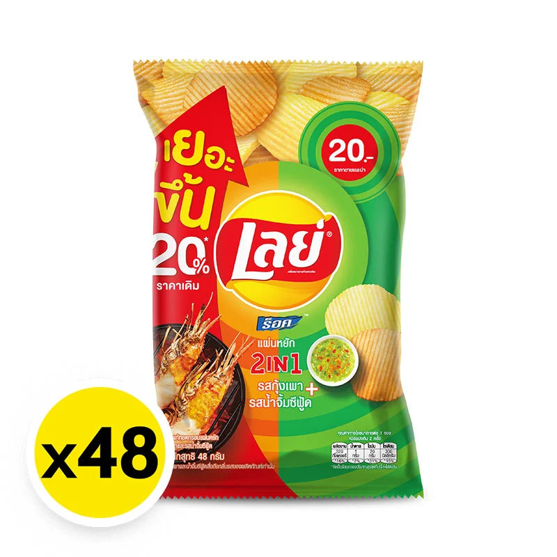 Lays Rock Potato Chips 2in1 Grilled Prawn And Seafood Sauce 48g