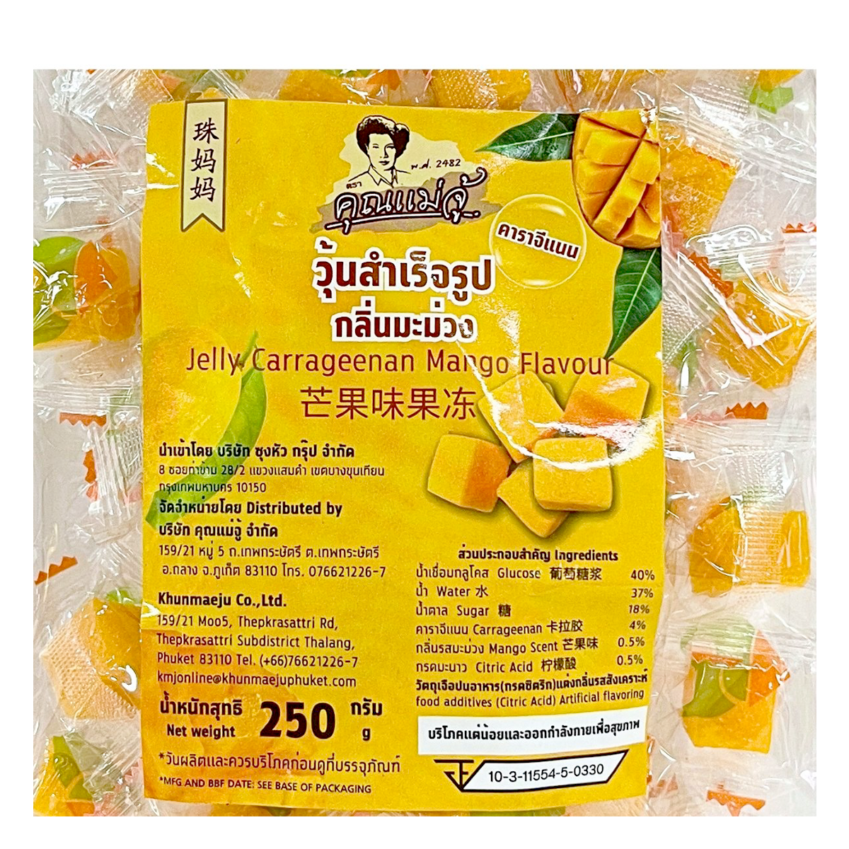 Khun Maeju Mango Carrageenan Jelly