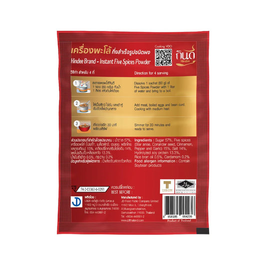 Kindee Palo Powder 40g x60