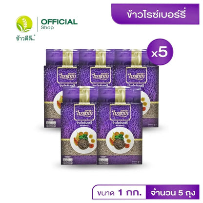Baiyoke Riceberry 1kg