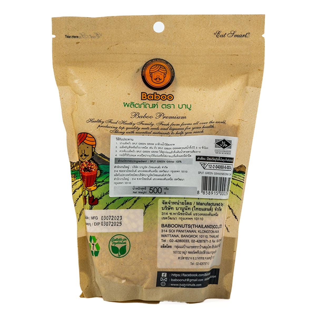 Baboo Organic Split Green Gram (Moong Daal)