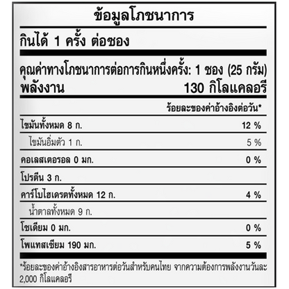Sunbite Daily Nuts Active Mix