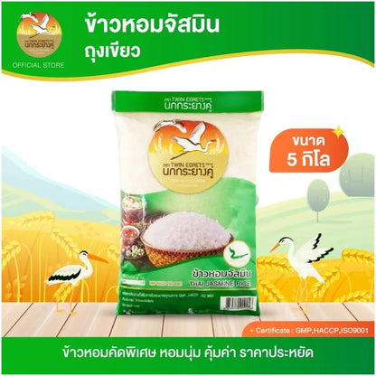 Nokkrayangkoo Double Egret Jasmine Rice Green Bag