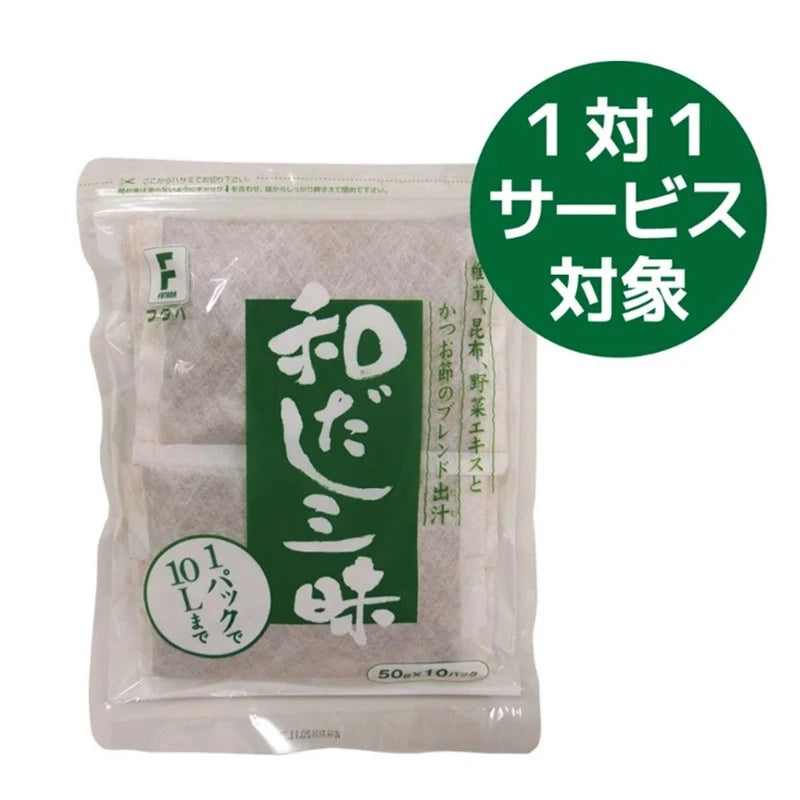 Futaba Wadashi Zanmai Japanese Dashi Made With Shiitake Mushroom
