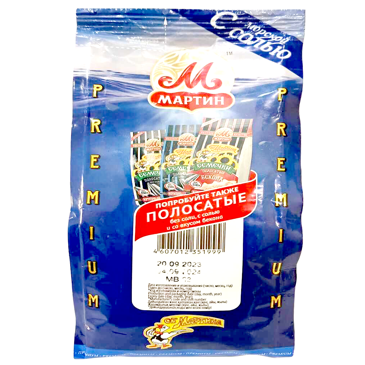 Martin Roasted Sunflower Seed With Sea Salt