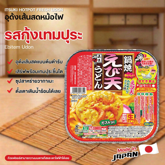 Itsuki HOT POT Ebitem Udon