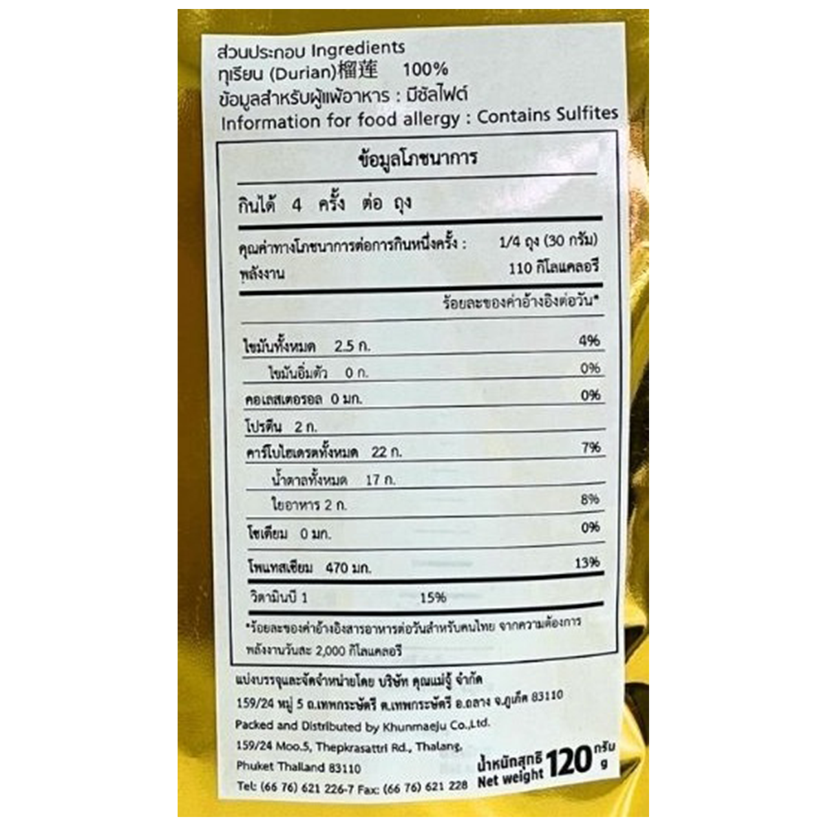 Khun Maeju Dried Crispy Durian