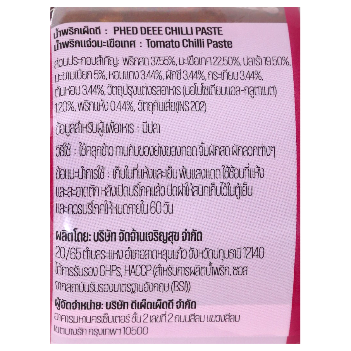 Pheddee Tomato Chilli Paste