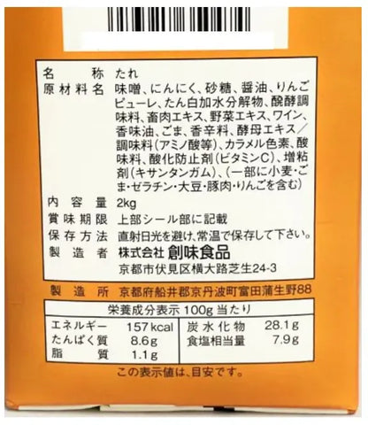 Somi Ninniku Miso Tare Garlic Sauce With Grated