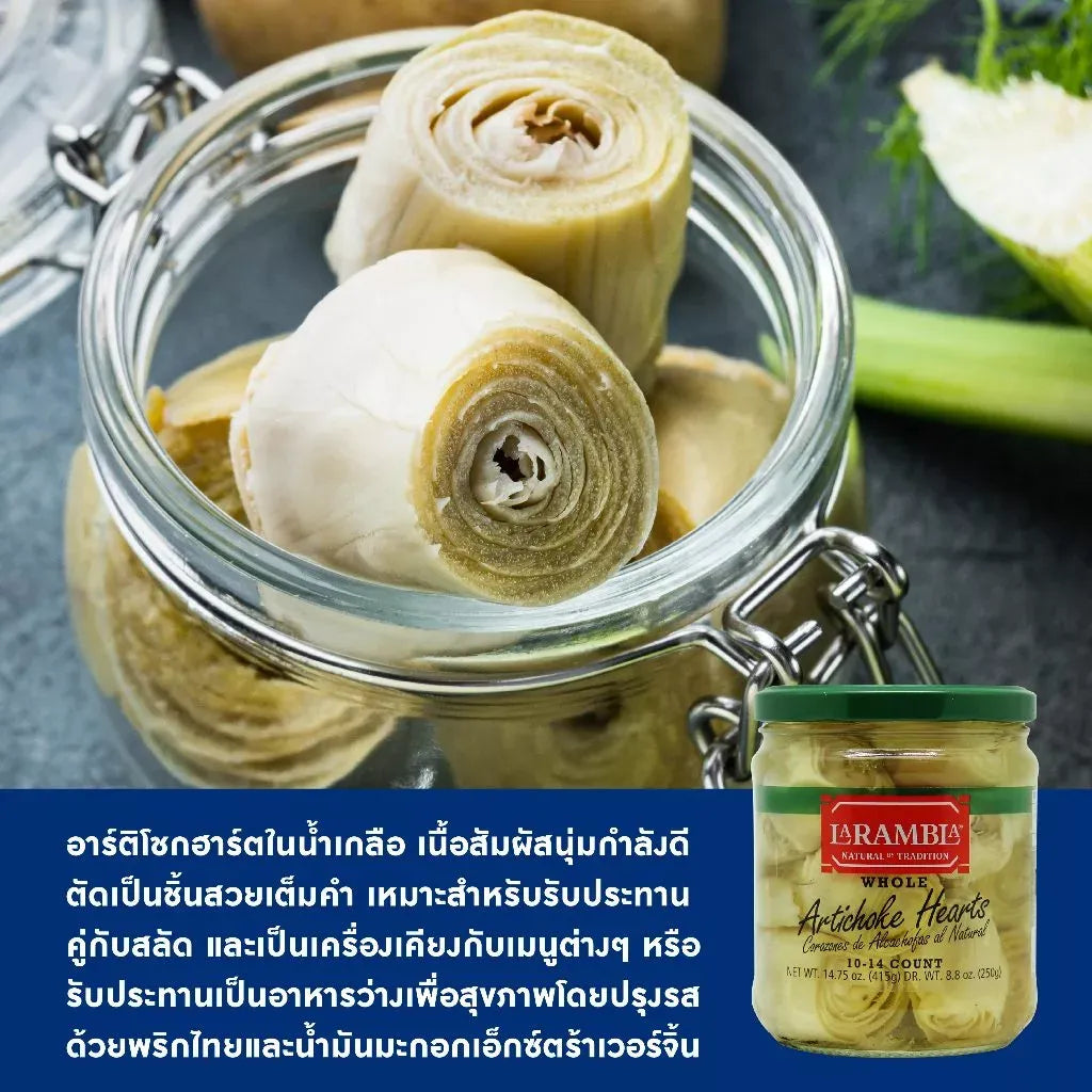 La Rambla Natural Artichoke Heart Whole