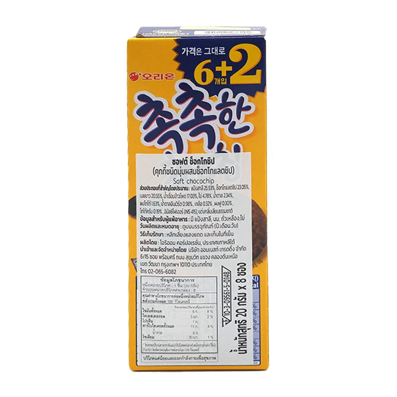 Orion Soft Cookies Chocolate Chip 160g