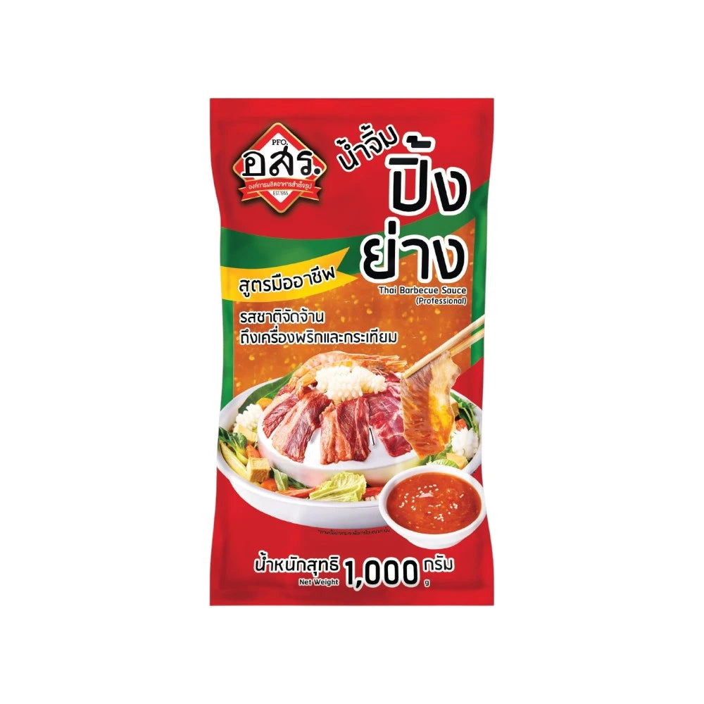 Aor Sor Ror ASR Grilled/BBQ Dipping Sauce Professional Recipe