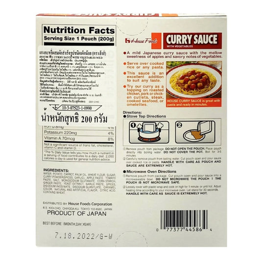 House Curry Sauce Vegetable Mild 200g