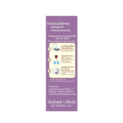 Naturel Natural Organic Riceberry Box Boxes 1kg x6