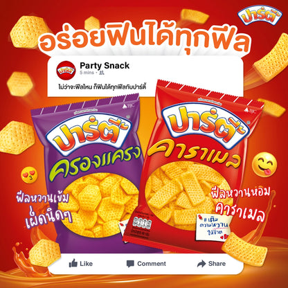 Party Caramel 120g