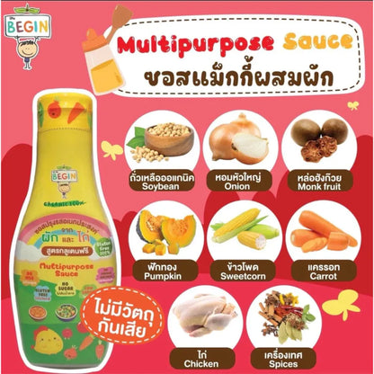 Begin Baby Seasoning Sauce 210g