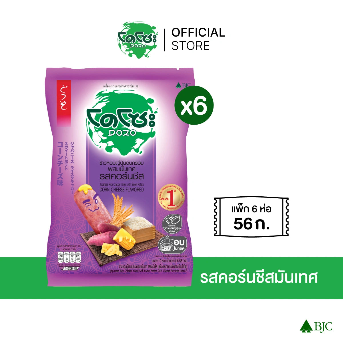Dozo Baked Japanese Rice Crackers With Sweet Potato Corn Cheese