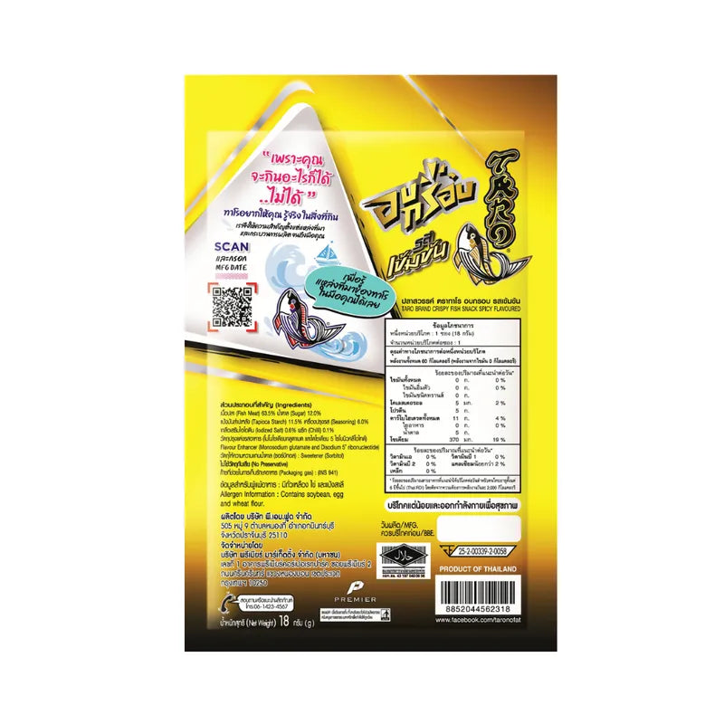 Taro Crispy Fish Snack Spicy Flavoured 18g x36