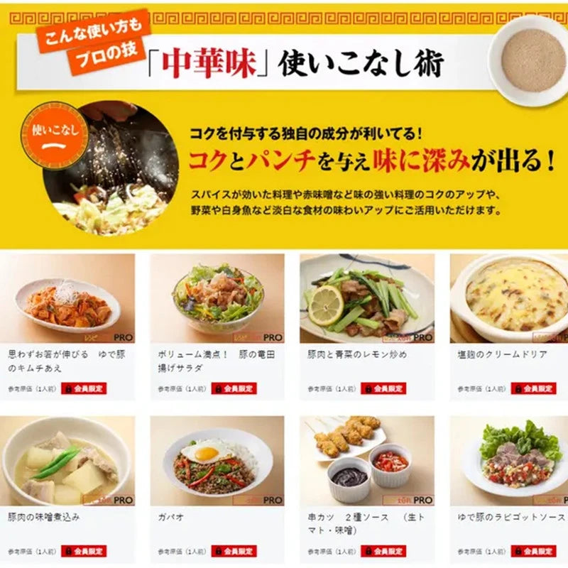 Ajinomoto Chuka Aji Gyomuyo Soup Stock Granule