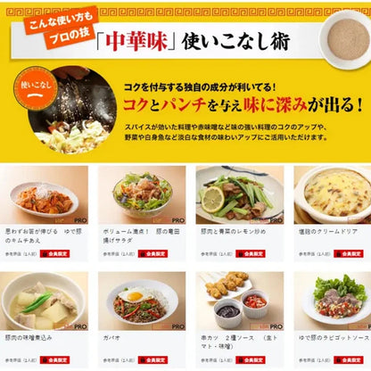 Ajinomoto Chuka Aji Gyomuyo Soup Stock Granule