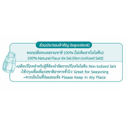 T-Salt Fleur De Sel