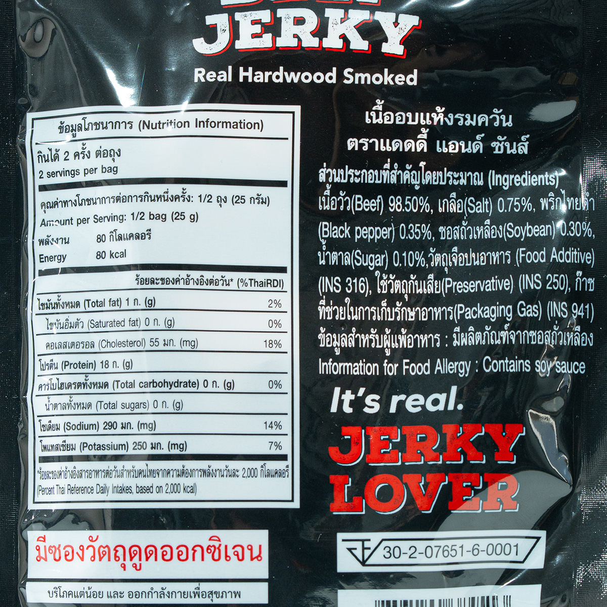 Daddy's Son Beef Jerky Natural Smoke