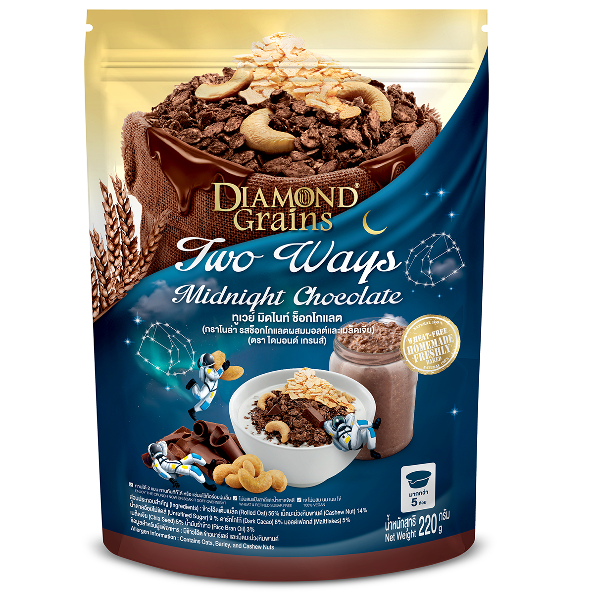 Diamond Grains Granola Two Ways Mid Night Choco