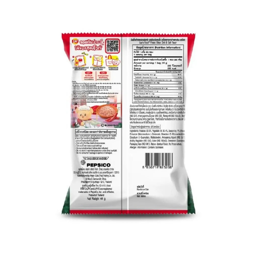 Lays Rock Chili & Salt 100g x14