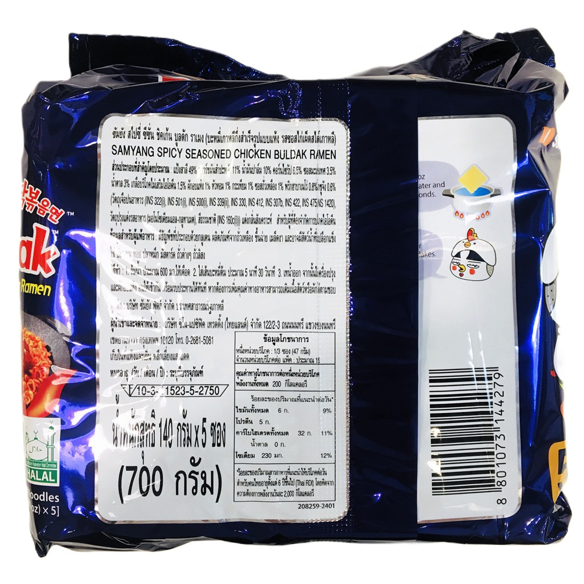 Samyang Spicy Seasoned Chicken Buldak Ramen