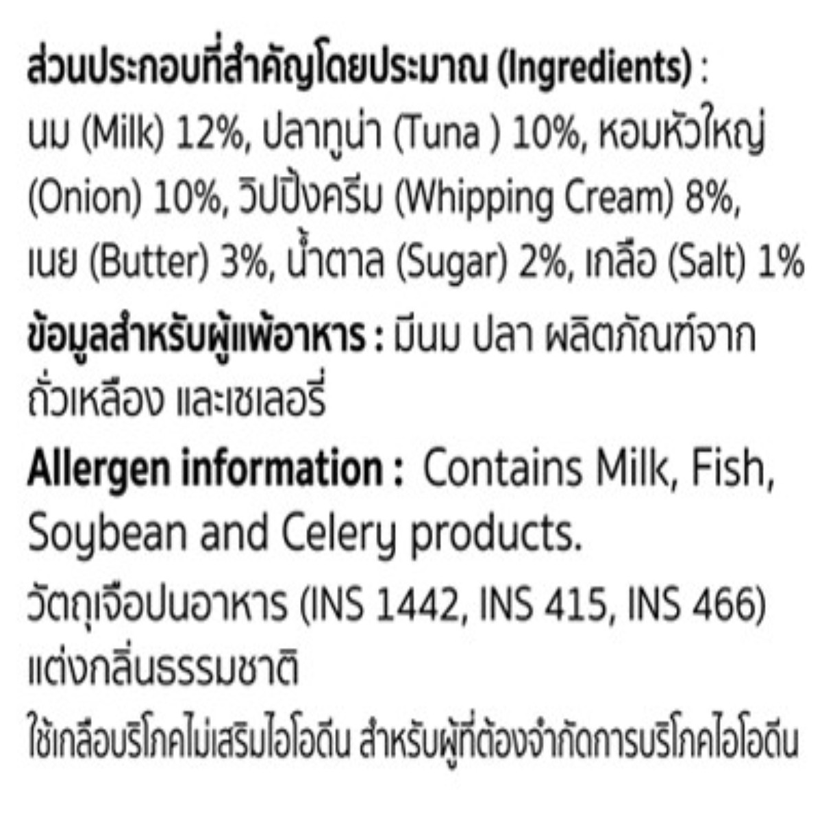 Kewpie Pasta Tuna Cream Sauce