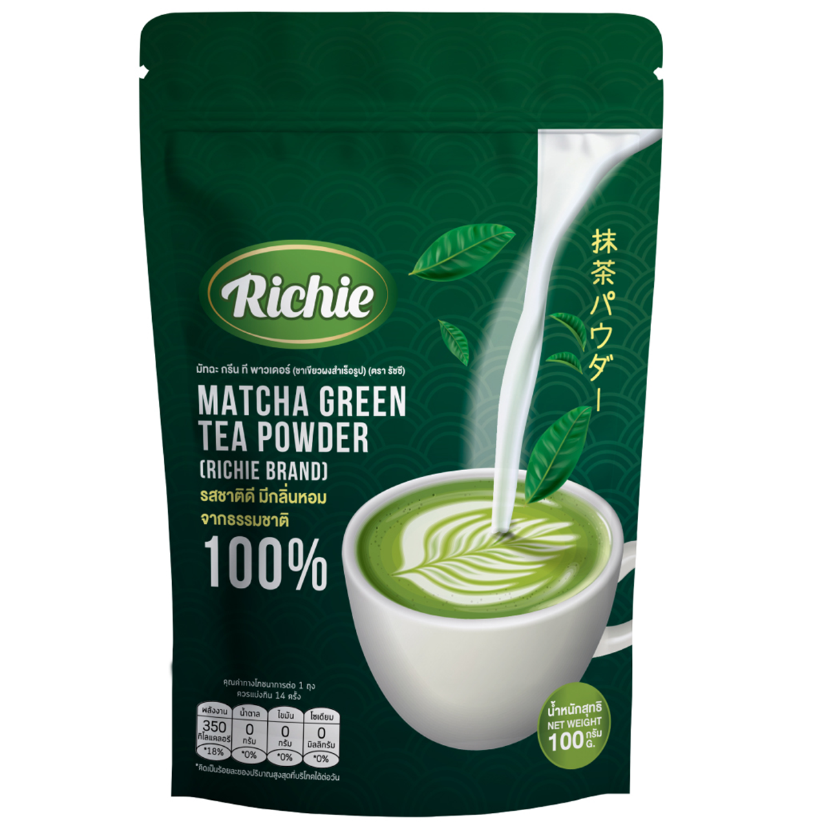 Richie Matcha Green Tea Powder