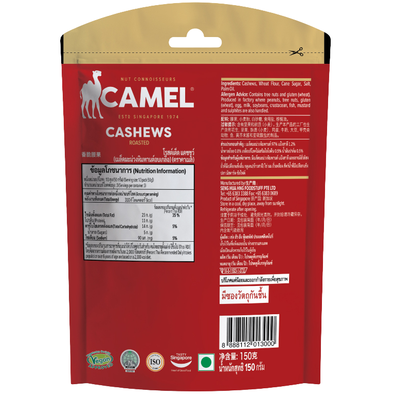 Camel Salted Cashews