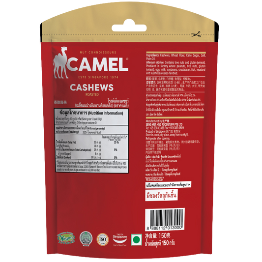 Camel Salted Cashews