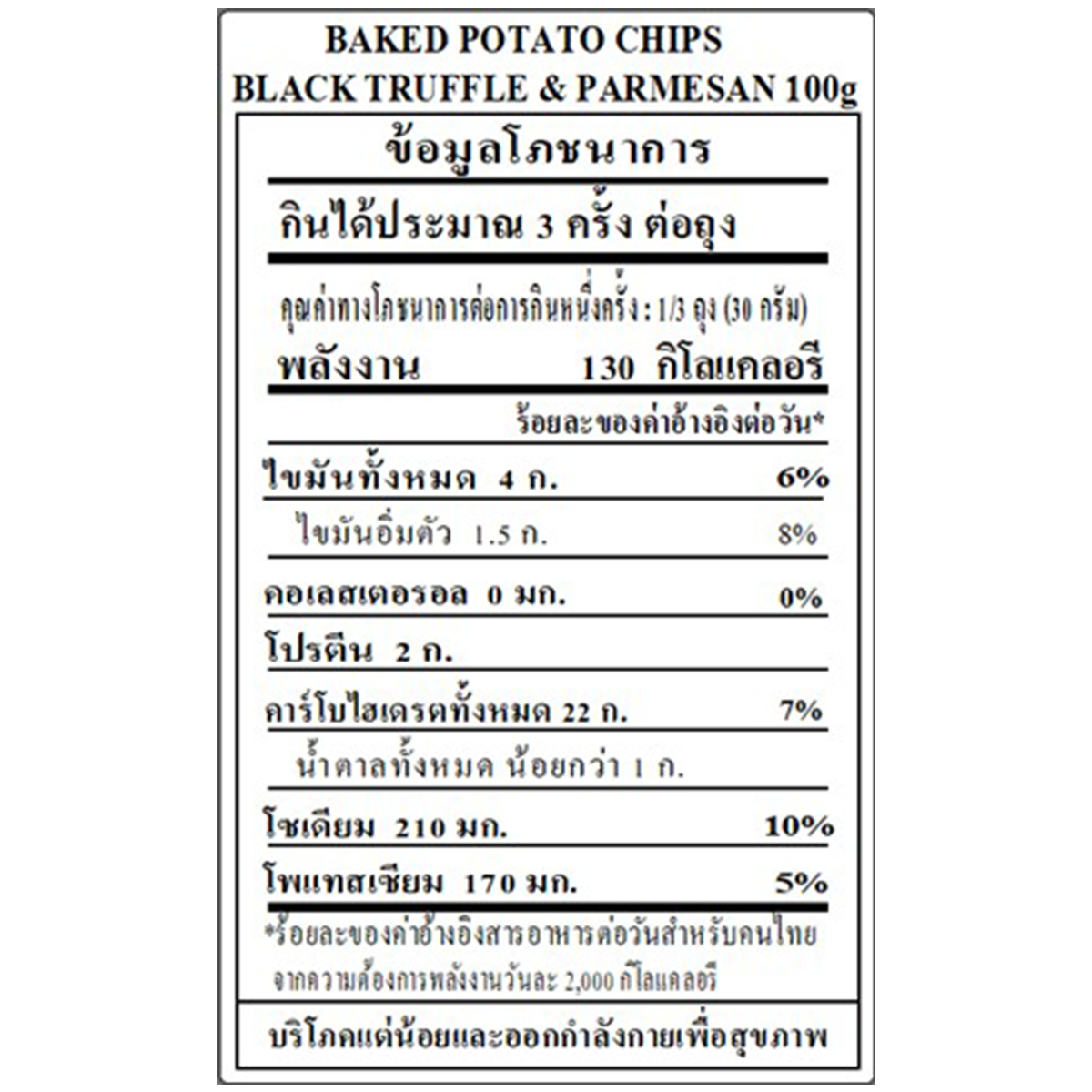 Snips Black Truffle & Parmesan Baked Potato Chips