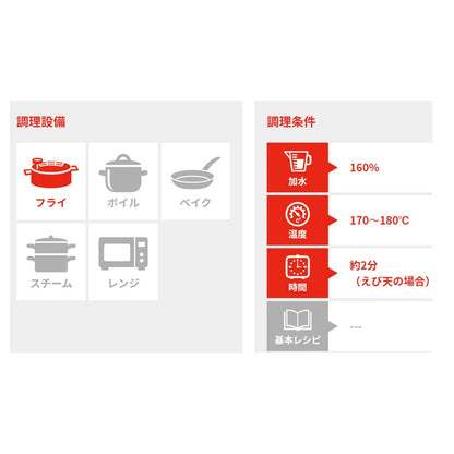 Nisshin Welna Seifun Tempurako Agejozu Deep-Frying Tempura Flour