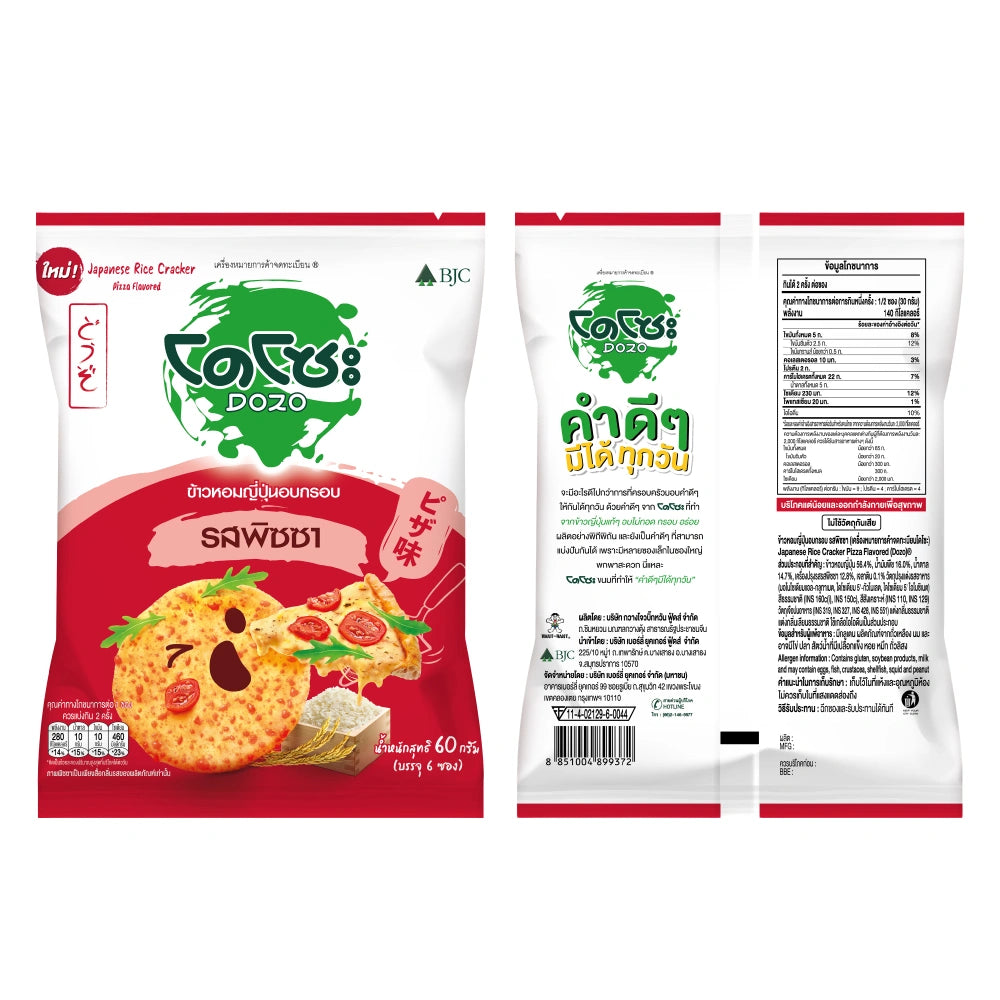 Dozo Japanese Rice Cracker Pizza Flavored 60g
