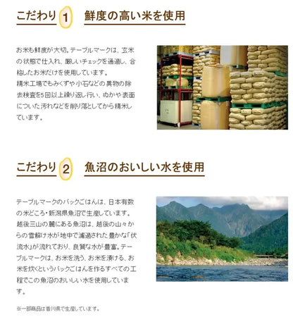 Tablemark Takitate Mugi Gohan Koshihikari Japanese Barley Rice