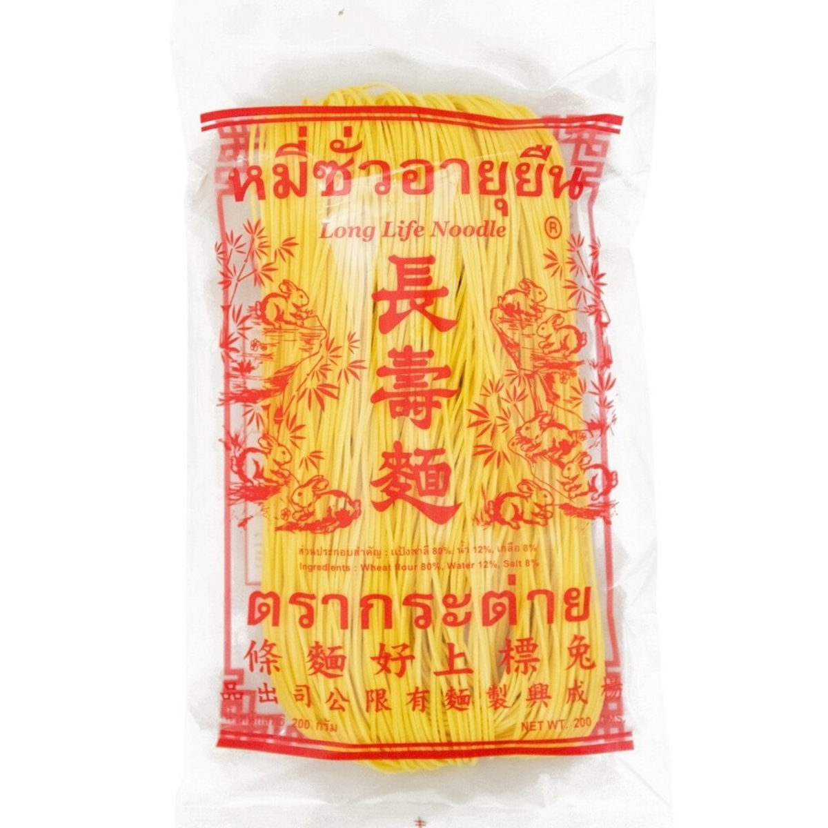 Sengheng Yellow Chinese Noodles With Turmeric